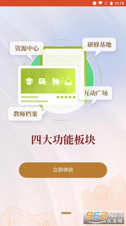 ������ʦ����ƽ̨appv1.0.45 �ֻ����ͼ2