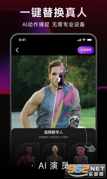 DreamAvatarAI数字人生成工具截图2