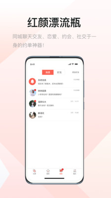 ����Ư��ƿ��Ѱ����°� v2.3.2��ͼ2