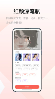 ����Ư��ƿ��Ѱ����°� v2.3.2��ͼ0