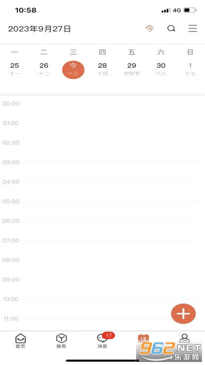 �ǻ�������������ѧԺv1.0.3 ���°��ͼ2