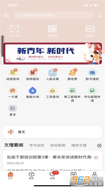 �ǻ�������������ѧԺv1.0.3 ���°��ͼ1