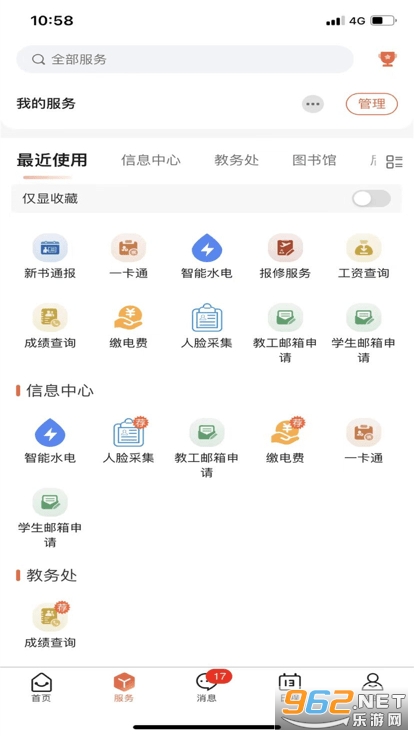�ǻ�������������ѧԺv1.0.3 ���°��ͼ3