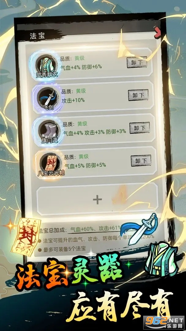 超普通修仙模拟器免广告截图0