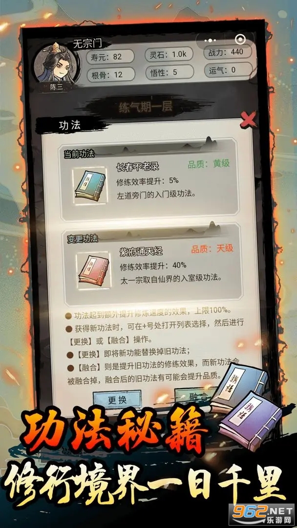 超普通修仙模拟器免广告截图1