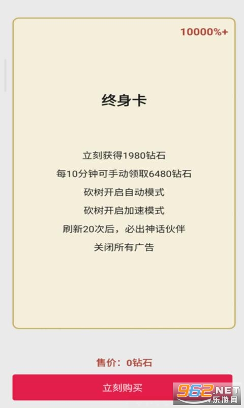 一口气小动物砍树安卓版截图0