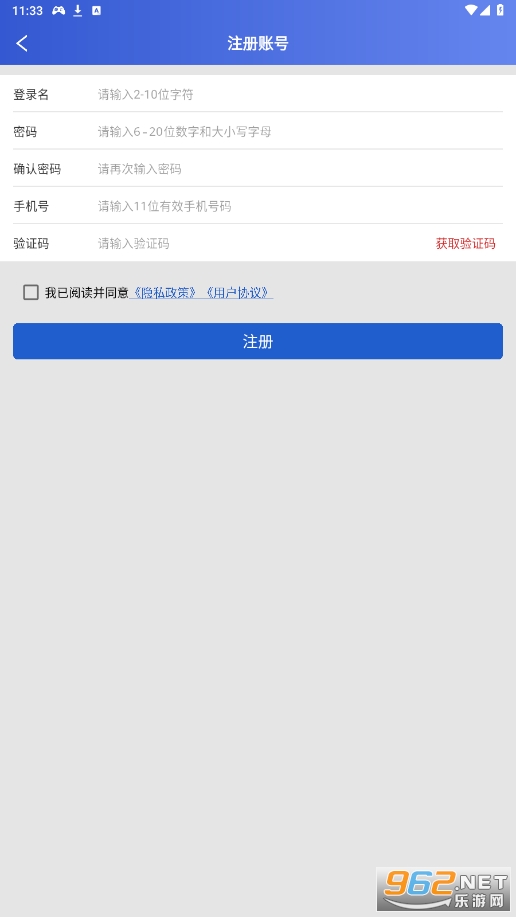 茅台机场app截图1