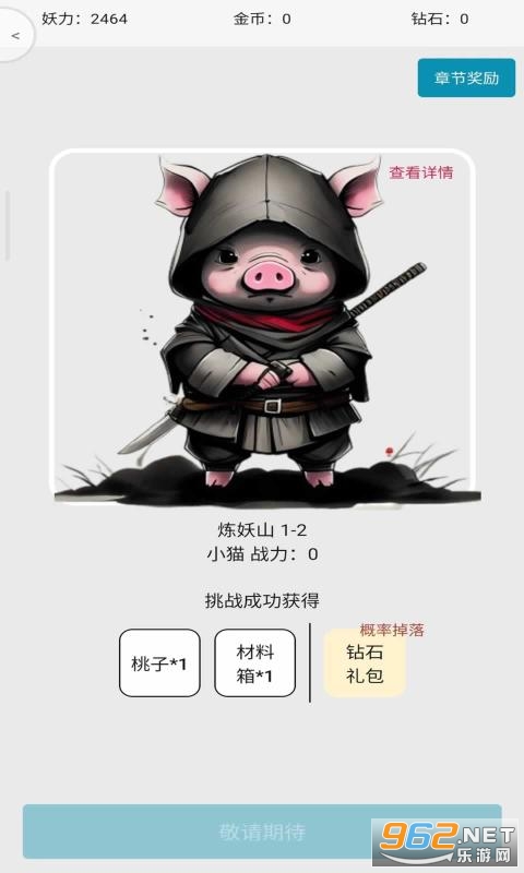 一口气小动物砍树安卓版截图4