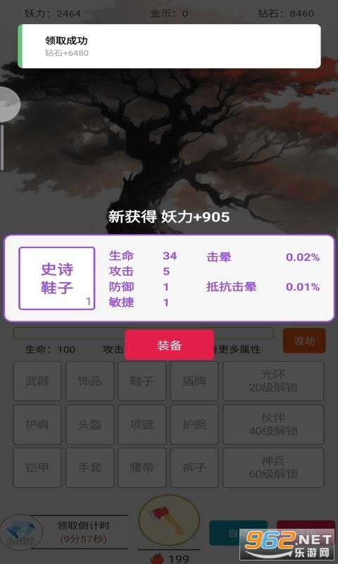 一口气小动物砍树安卓版截图2