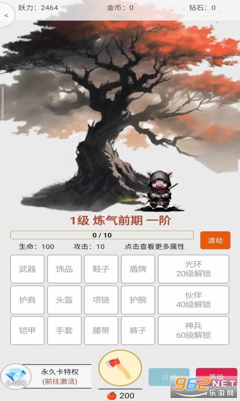 一口气小动物砍树安卓版截图1