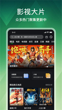 狮子影评app手机版截图0