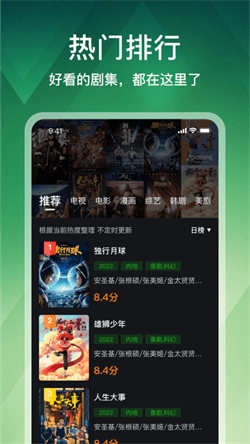 狮子影评app手机版截图2