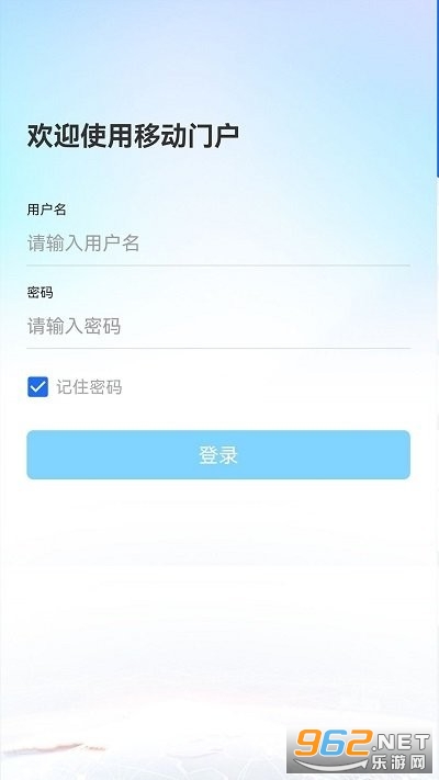 辽政通平台截图2