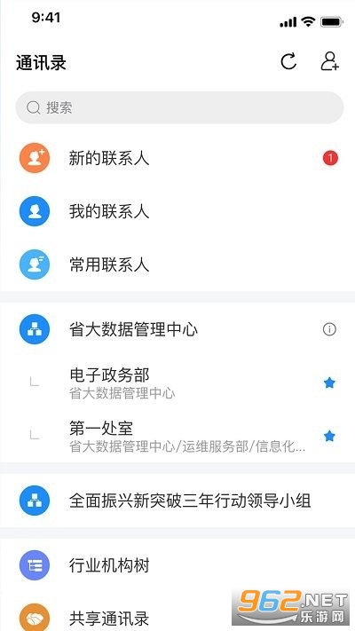 辽政通平台截图0