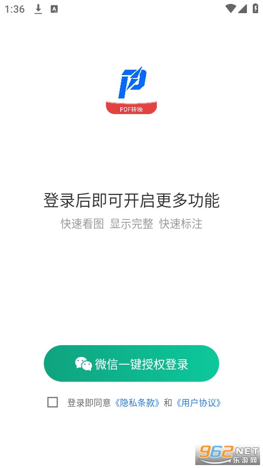 Ѷ��PDF�Ķ�����ͼ2