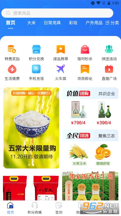 人行多电子商务平台截图1