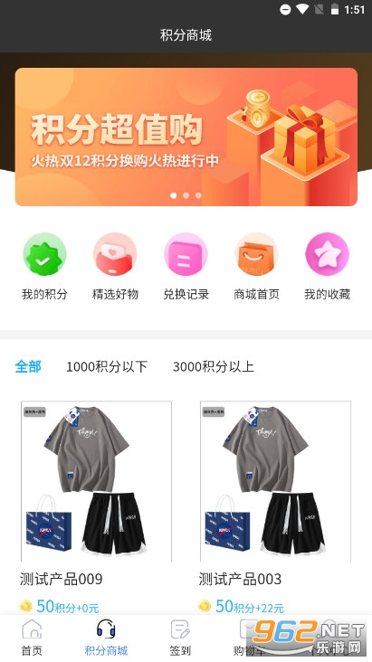 人行多电子商务平台截图2