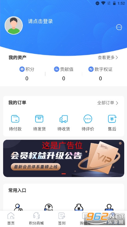 人行多电子商务平台截图4