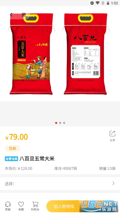人行多电子商务平台截图5