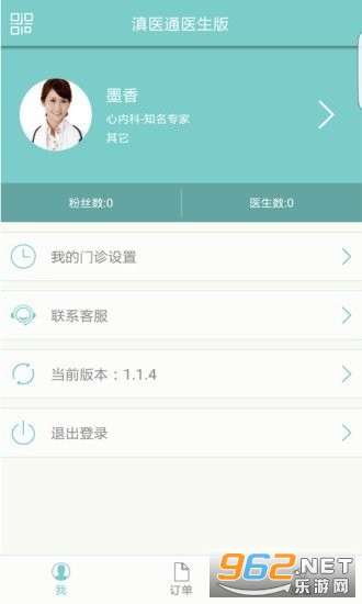 ��ҽͨapp��װ v1.1.8��ͼ0