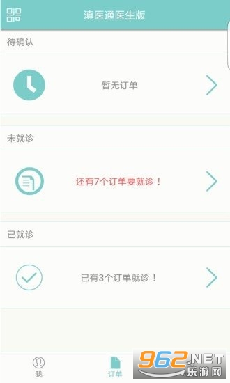 ��ҽͨapp��װ v1.1.8��ͼ3