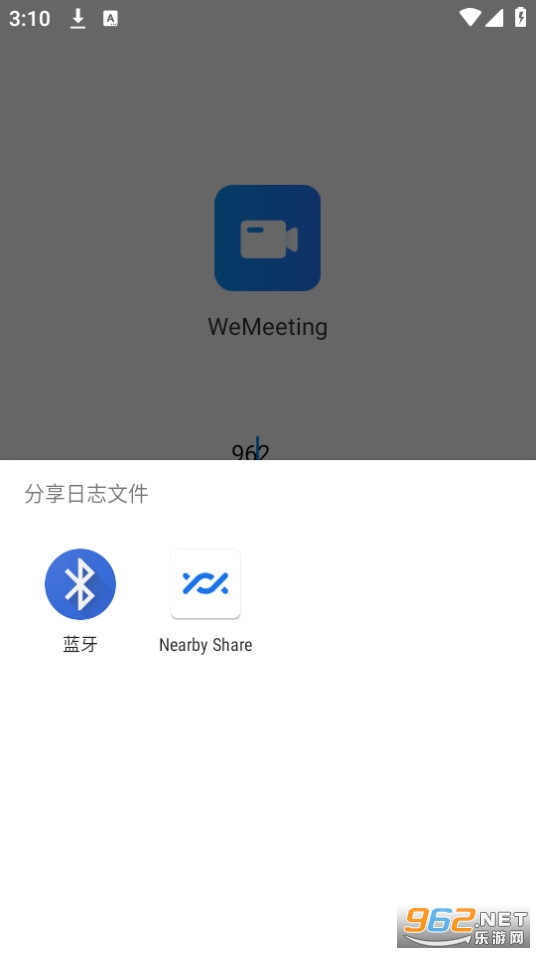 wemeeting官方app截图1