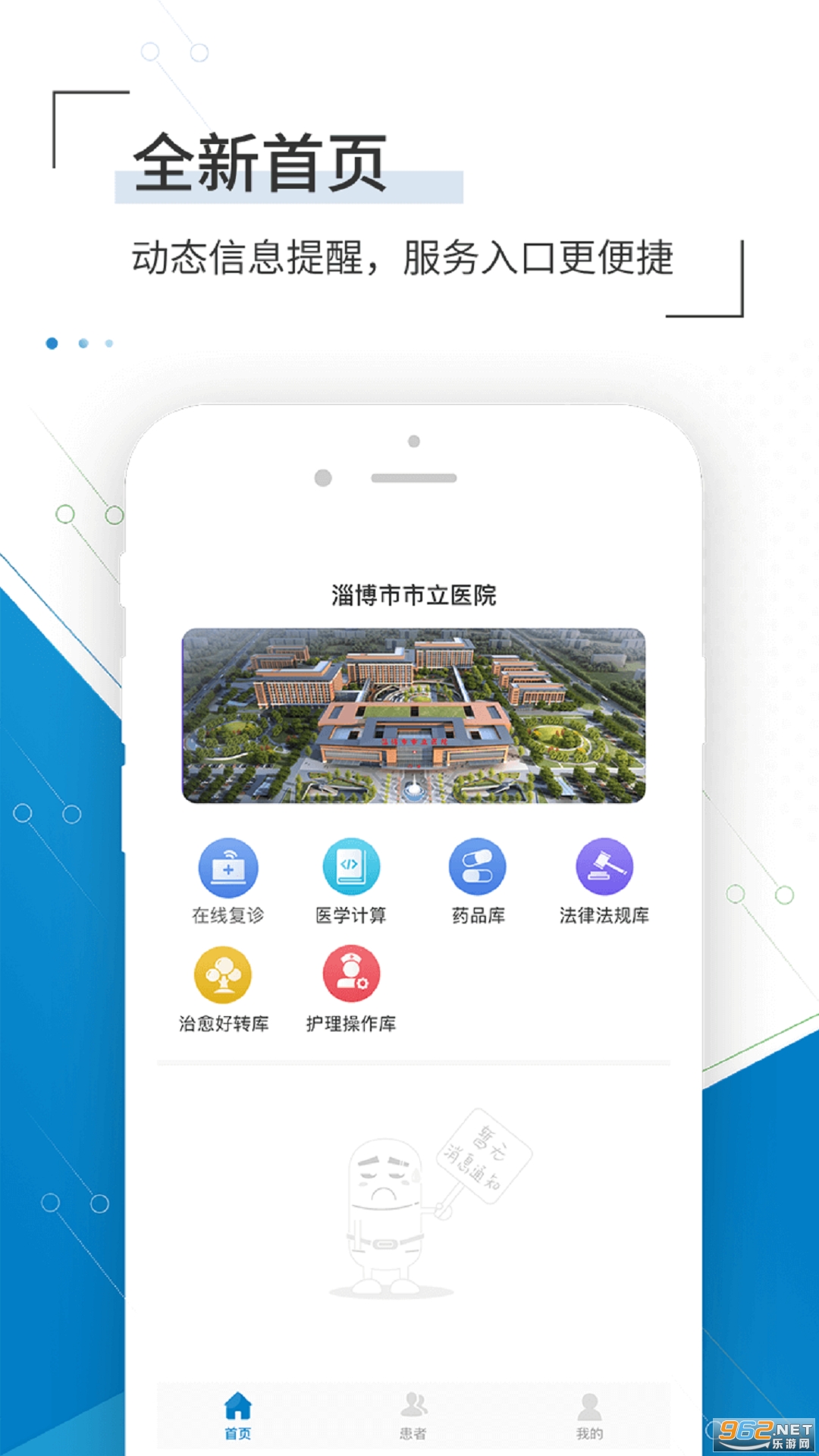 �Ͳ�������ҽԺҽ����v1.2.1��ͼ3