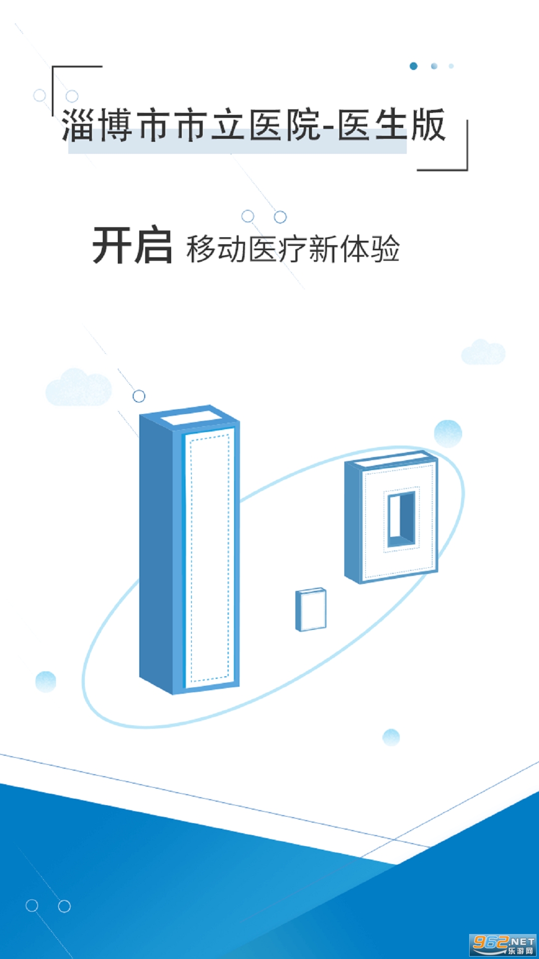 �Ͳ�������ҽԺҽ����v1.2.1��ͼ2
