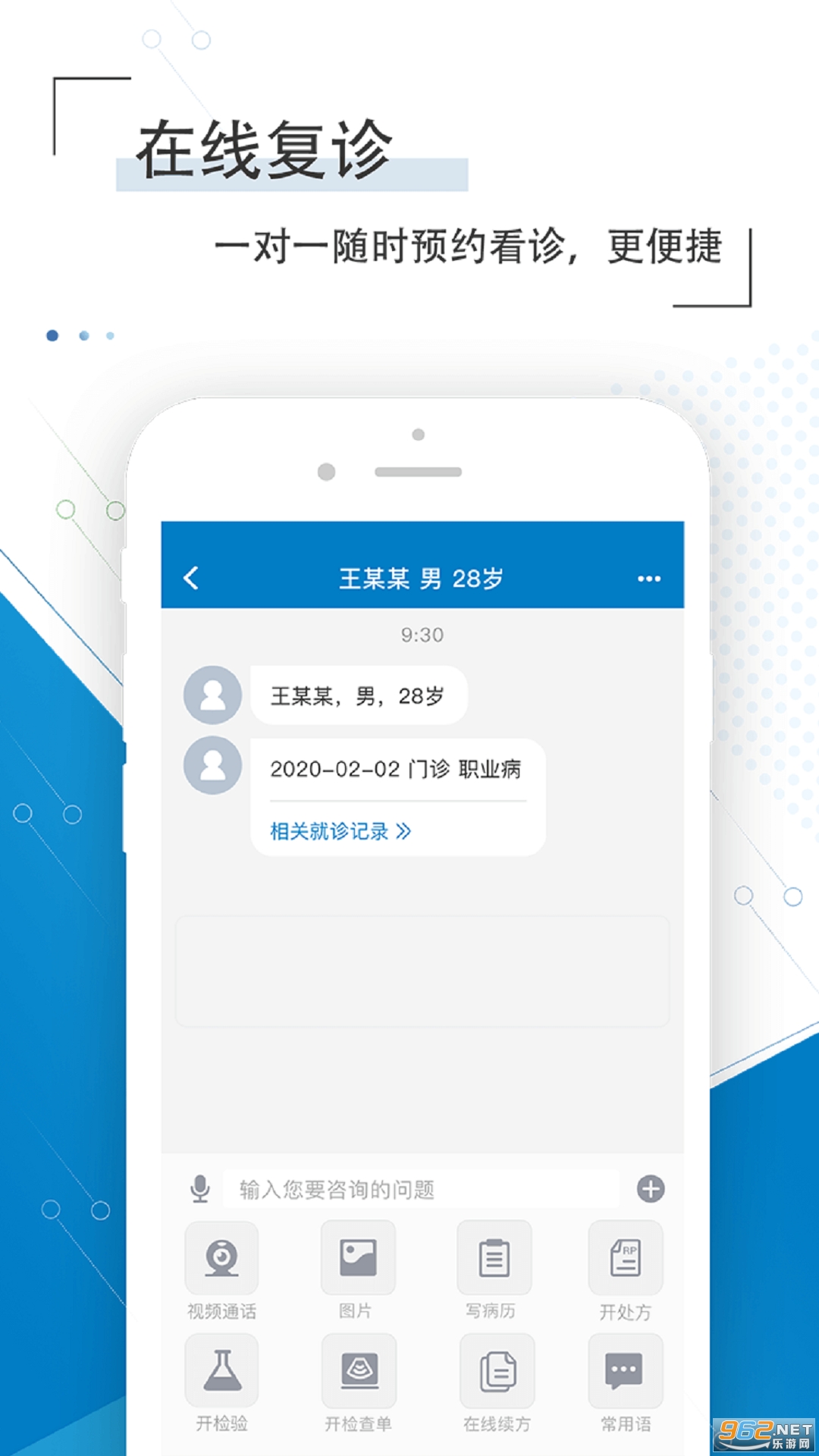 �Ͳ�������ҽԺҽ����v1.2.1��ͼ1