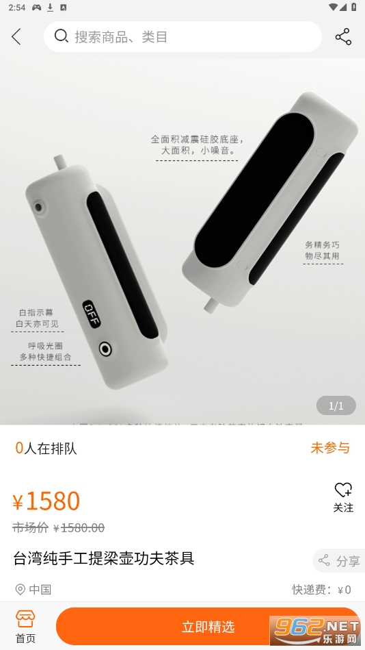 ��߮��ƽ̨������Ʒ׬����v1.0.3 ��׿���ͼ2