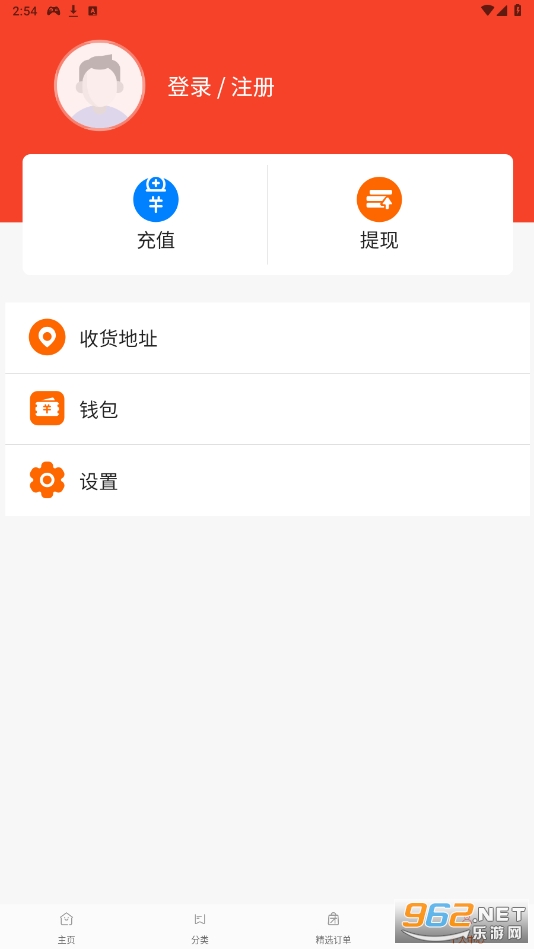��߮��ƽ̨������Ʒ׬����v1.0.3 ��׿���ͼ1
