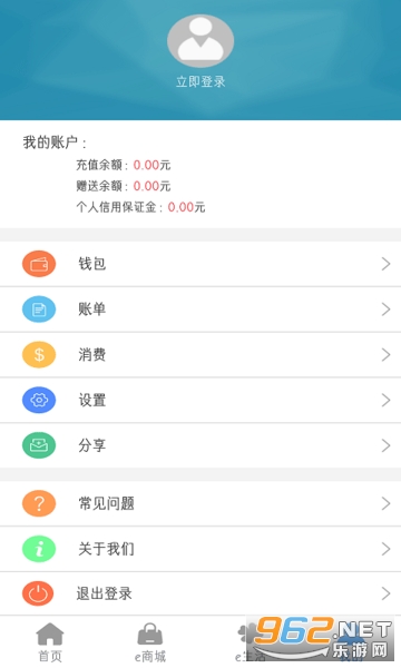 e��ͨapp���°汾v5.2��ͼ2