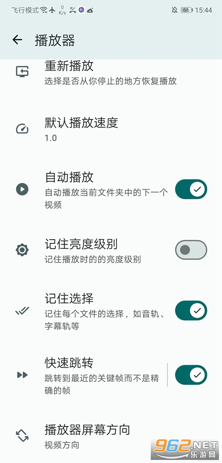 Next Player app�ֻ���v0.10.1��ͼ2