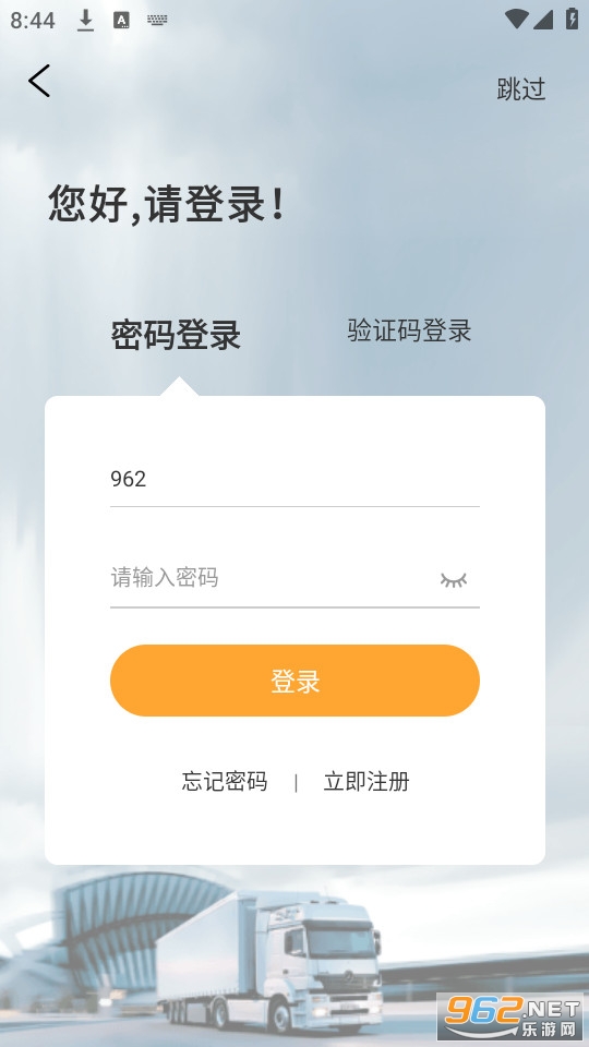 ��ͨ����˾���˰�װ v4.30.21��ͼ2