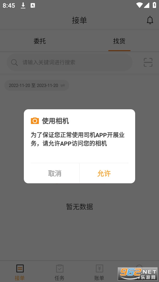 ��ͨ����˾���˰�װ v4.30.21��ͼ4