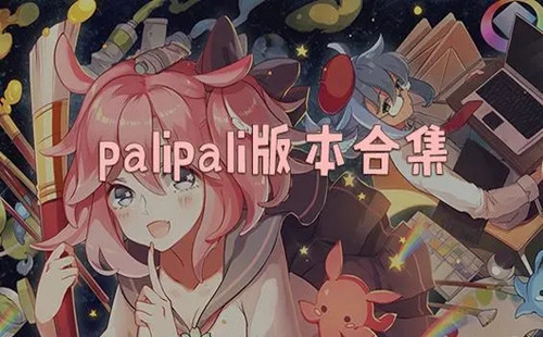 palipali_palipali���������ذ�׿_palipali.city������