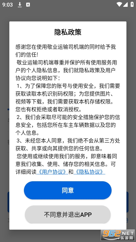 ��ҵ����˾����v2.1.2 app��ͼ2