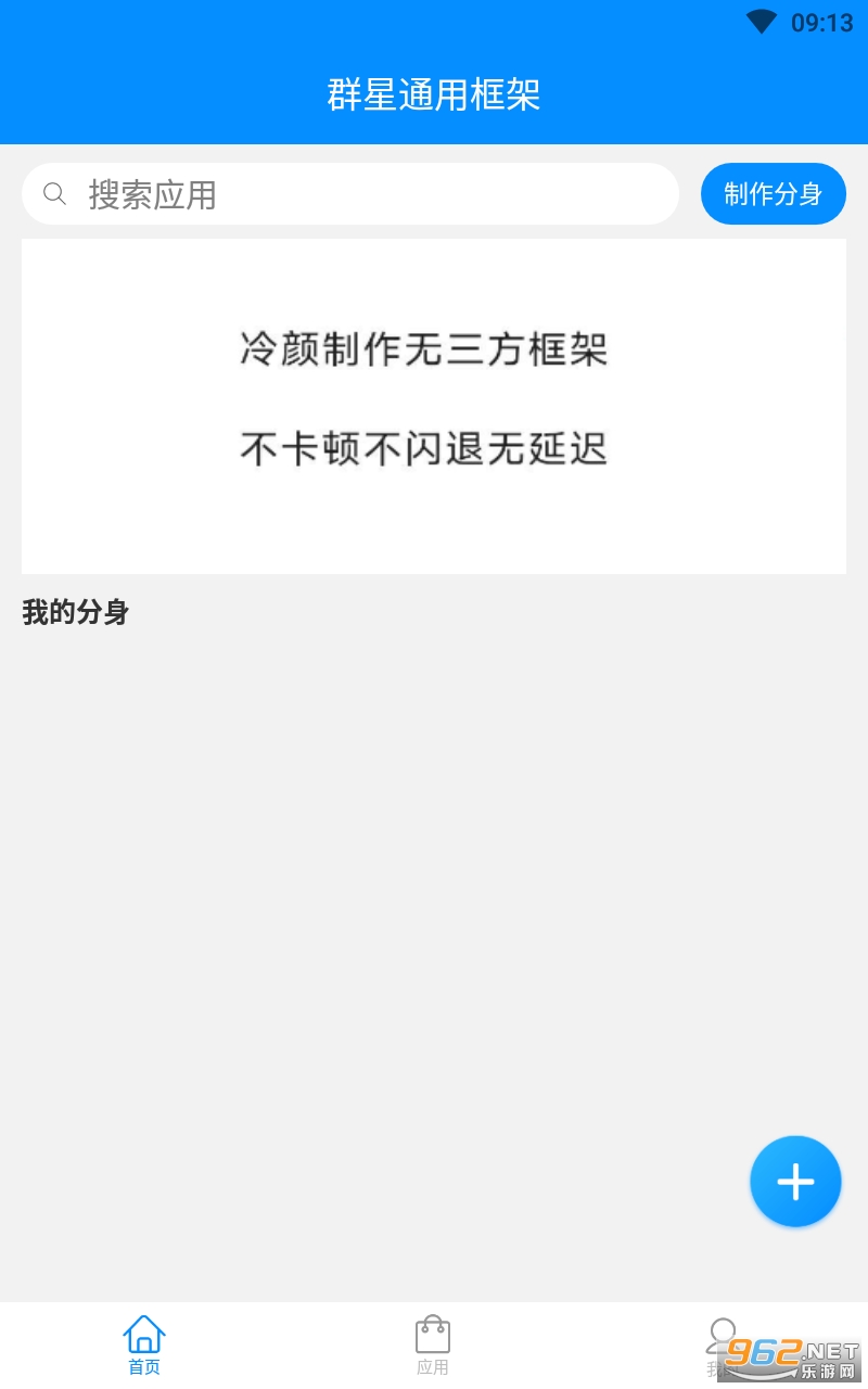 Ⱥ��ͨ�ÿ�����°氲װ v2.8��ͼ2