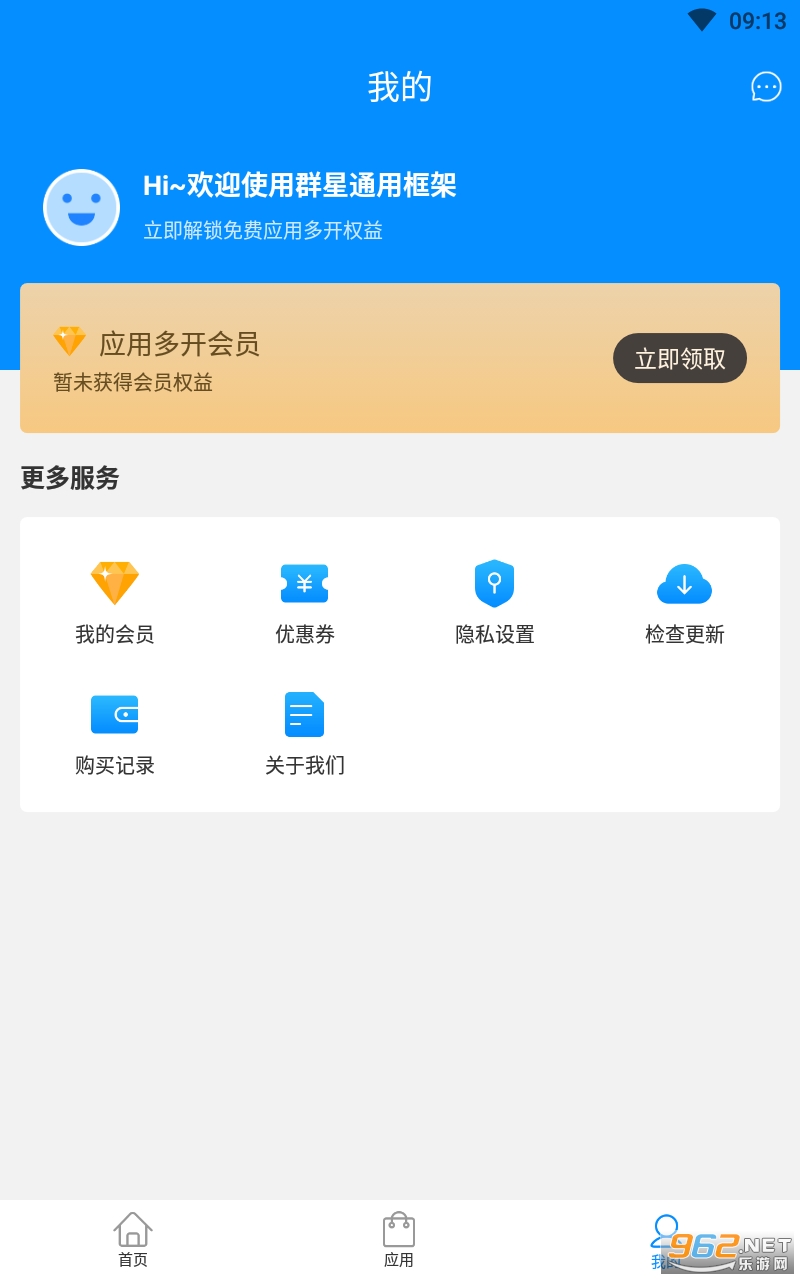 Ⱥ��ͨ�ÿ�����°氲װ v2.8��ͼ1