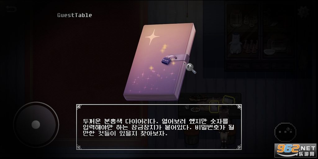故事卫杀因子医方murder room中文版截图0
