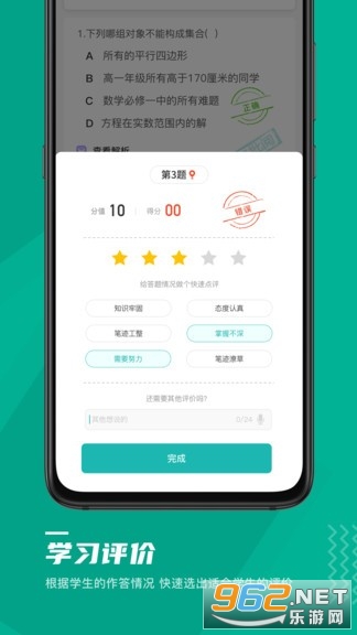 δ�����ý�ʦ��app��װ v1.1.4��ͼ0