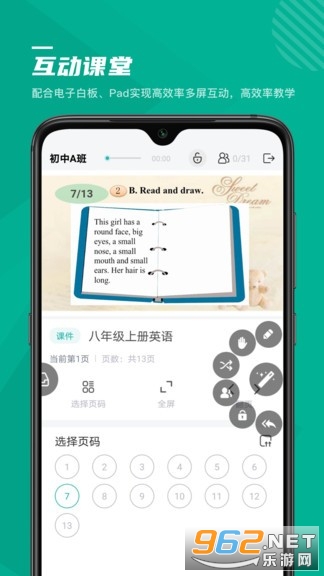 δ�����ý�ʦ��app��װ v1.1.4��ͼ2