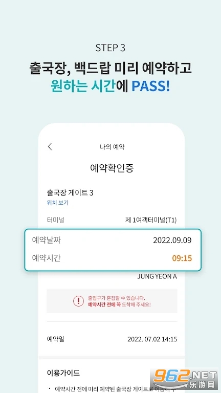ICN SMARTPASS��׿��װ v1.0.4��ͼ1