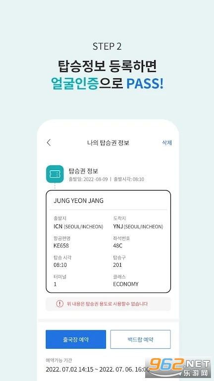 ICN SMARTPASS��׿��װ v1.0.4��ͼ3