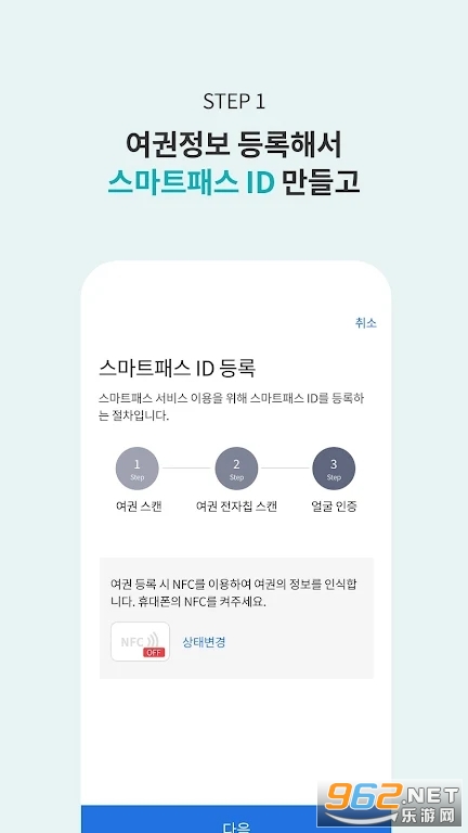 ICN SMARTPASS��׿��װ v1.0.4��ͼ2