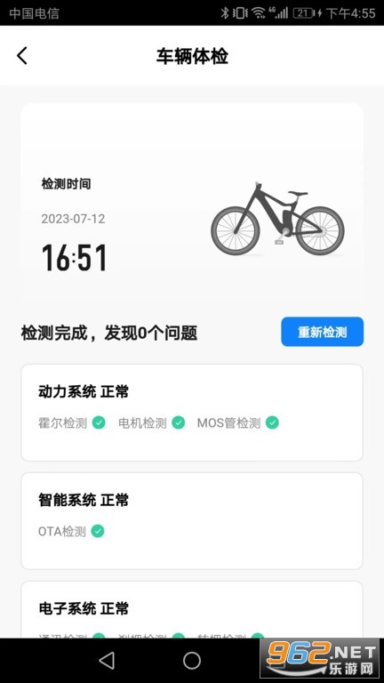 HiBike����app�ٷ���v1.0.7��ͼ0