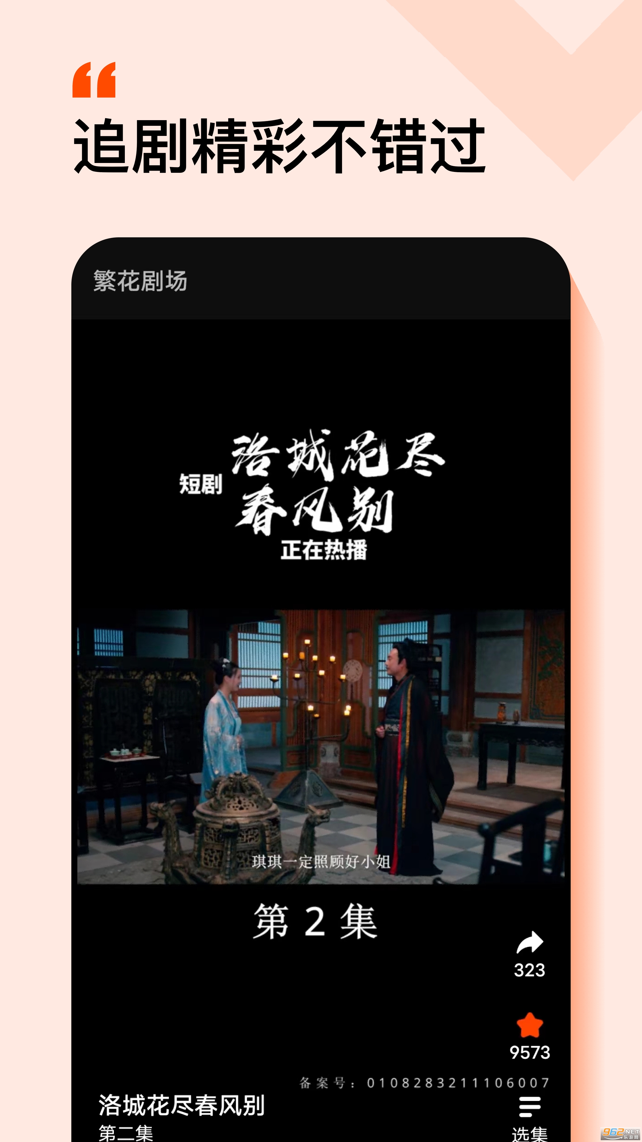 �����糡�̾���ѹۿ�ȫ��v5.1.3.3301 (�����̾糡)��ͼ1