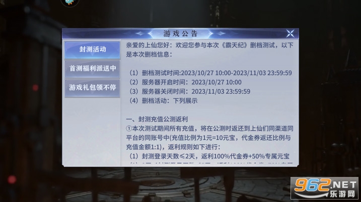 霸天纪传奇手游截图0