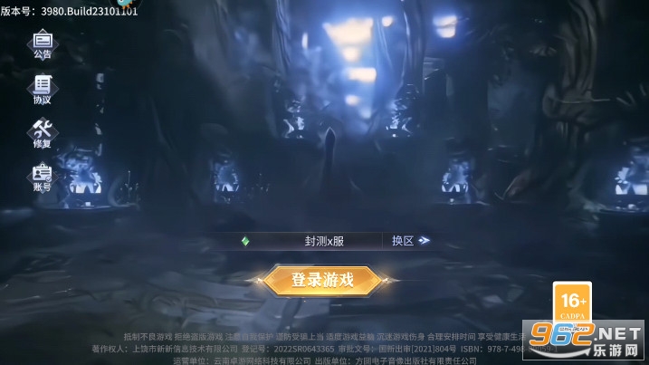 霸天纪传奇手游截图1