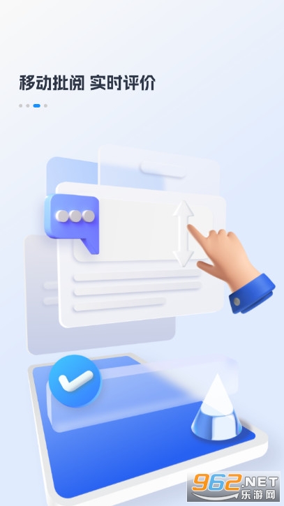 UУ԰��ʦ��appv3.0.0.3 ���°��ͼ2